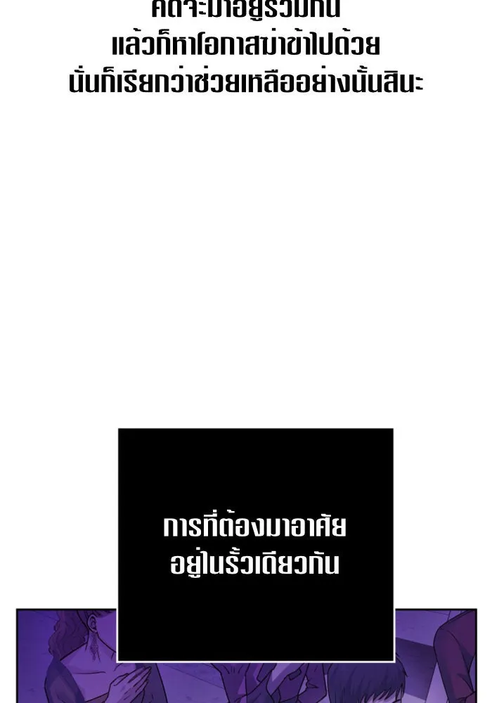 ชิงชีวิตพลิกลิขิตชะตา ตอนที่ 96. ตั้งใจที่จะเป็นจักรพรรดิ รูปที่ 151