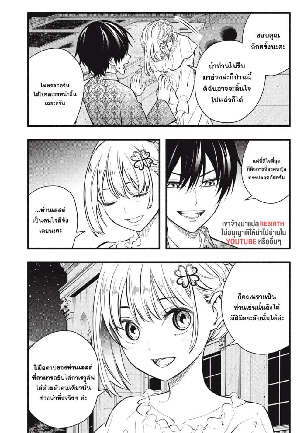 Manga-lc-com อ่านมังงะ อ่านการ์ตูน ออนไลน์ ฟรี Geemu Chuuban de Shinu Akuyaku Kizoku ni Tensei Shita node, Hazure Skill TAME wo Kushi Shite Saikyou wo Mezashite Mita ตอนที่ 1 2 3 4 5 6 7 8 9 10 11 12 13 14 ฟรี ไม่มีโฆษณา Manga-lc - อ่าน มังงะ อ่าน การ์ตูน ออนไลน์ อ่านมังงะ ฟรี