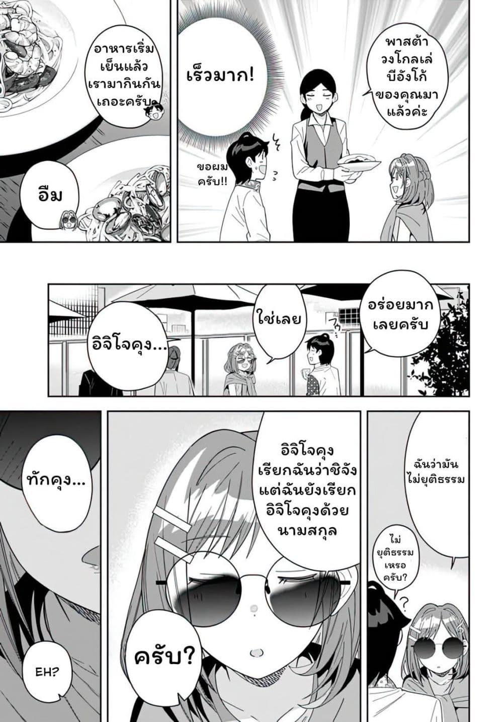 Manga-lc-com อ่านมังงะ อ่านการ์ตูน ออนไลน์ ฟรี Classmate no Moto Idol ga, Tonikaku Kyodou Fushin Nan desu ตอนที่ 1 2 3 4 5 6 7 8 9 10 11 12 13 14 ฟรี ไม่มีโฆษณา Manga-lc - อ่าน มังงะ อ่าน การ์ตูน ออนไลน์ อ่านมังงะ ฟรี