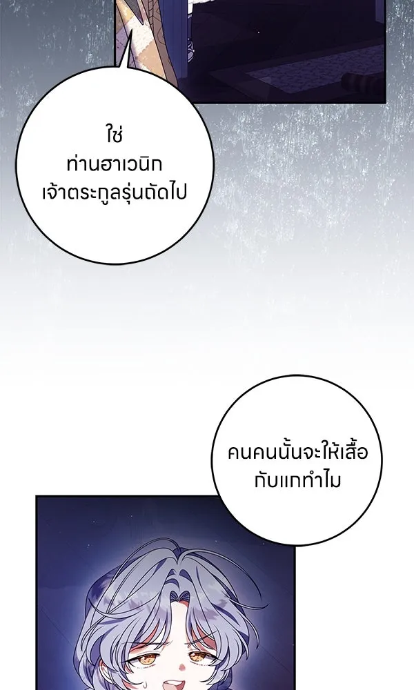 ครอบครัวผิดแผน ตอนที่ 41 รูปที่ 70