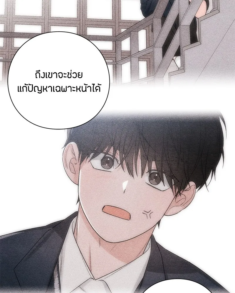 เป็นวัยรุ่นมันเหนื่อย ตอนที่ 44 รูปที่ 62