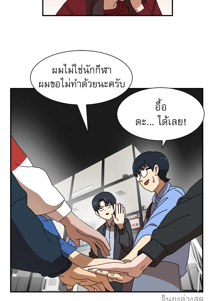 Double Click ตอนที่ 17 รูปที่ 43