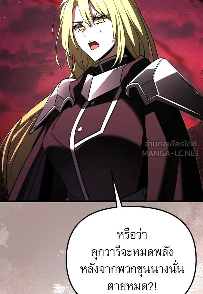 อัศวินดำล่าท้าเวลา ตอนที่ 121 รูปที่ 129