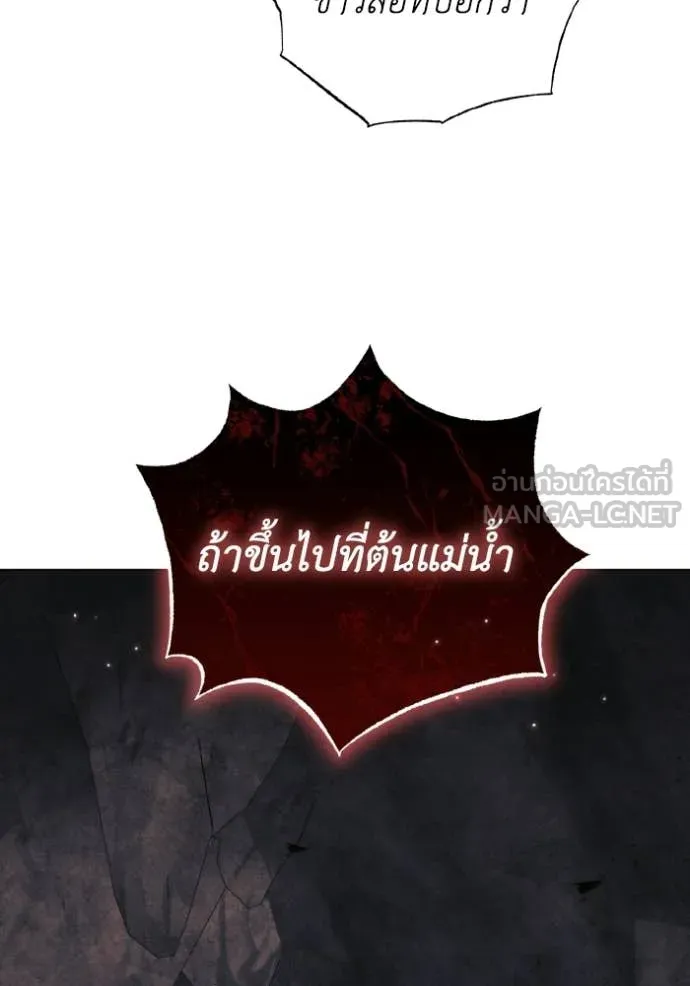 ราชินีจอมมาร ตอนที่ 89 รูปที่ 29