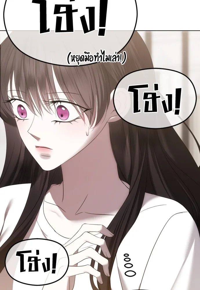 วิธีหนีตายจากนิยายโรคจิต ตอนที่ 49 รูปที่ 65