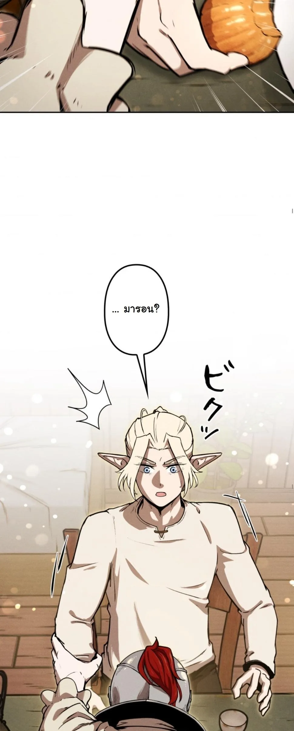 Dungeon Gourmet อ_ศว_นเป_บพ_สดาร เปล_ยนม_งกรให_เป_นเมน_เด_ด ตอนที่ ตอนที่ 18 รูปที่ 83