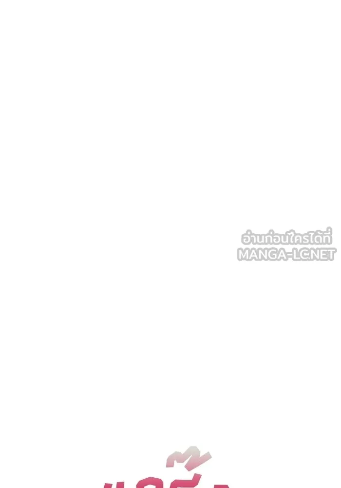 เกมรักจับสามี ตอนที่ 92 รูปที่ 39