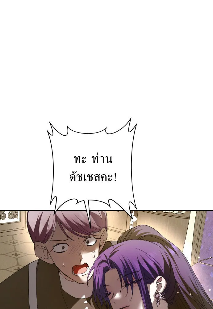 ชิงชีวิตพลิกลิขิตชะตา ตอนที่ 170. เขียนโต้ตอบ(1) รูปที่ 116