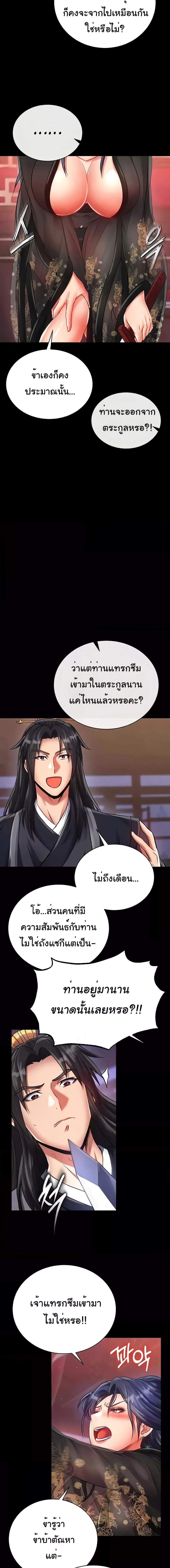 Manga-lc-com อ่านมังงะ อ่านการ์ตูน ออนไลน์ ฟรี I Ended Up in the World of Murim ตอนที่ 1 2 3 4 5 6 7 8 9 10 11 12 13 14 ฟรี ไม่มีโฆษณา Manga-lc - อ่าน มังงะ อ่าน การ์ตูน ออนไลน์ อ่านมังงะ ฟรี