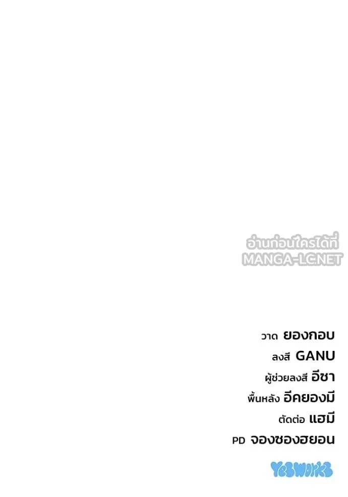 โกดังลับหลังโลกแตก ตอนที่ 62 รูปที่ 132