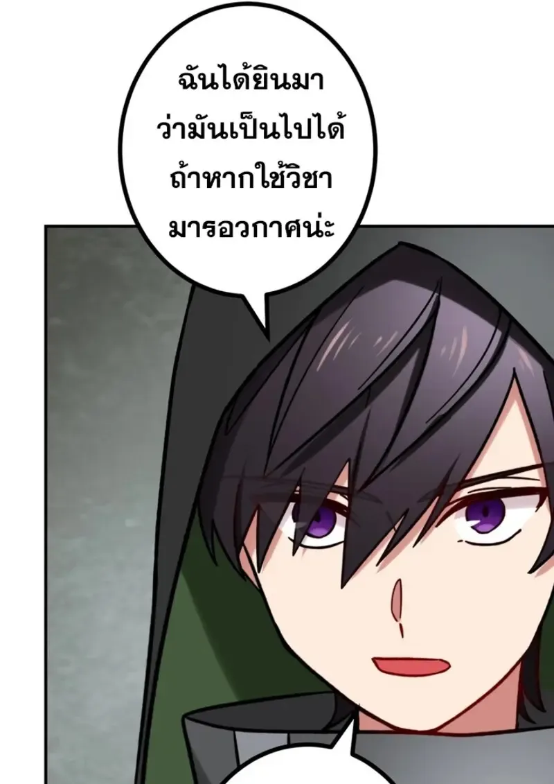 The Strongest Assassin Gets Transferred To Another World With His Whole Class ตอนที่ ตอนที่ 41 รูปที่ 107