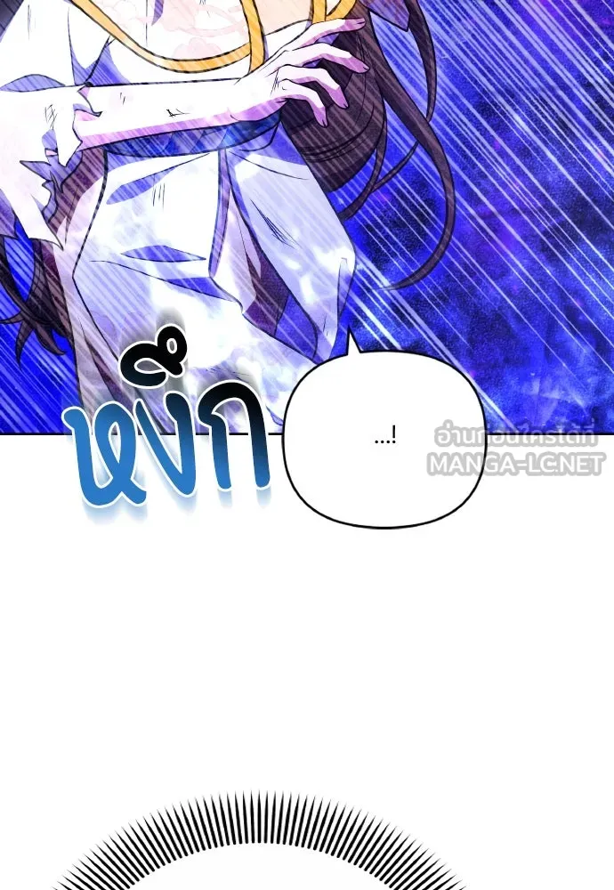 ข้าเนี่ยนะเป็นพระสนม ตอนที่ 92 ข้าจะช่วยเอง รูปที่ 51