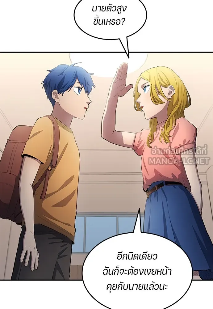 นักเตะแข้งสวรรค์ ตอนที่ 50 รูปที่ 36