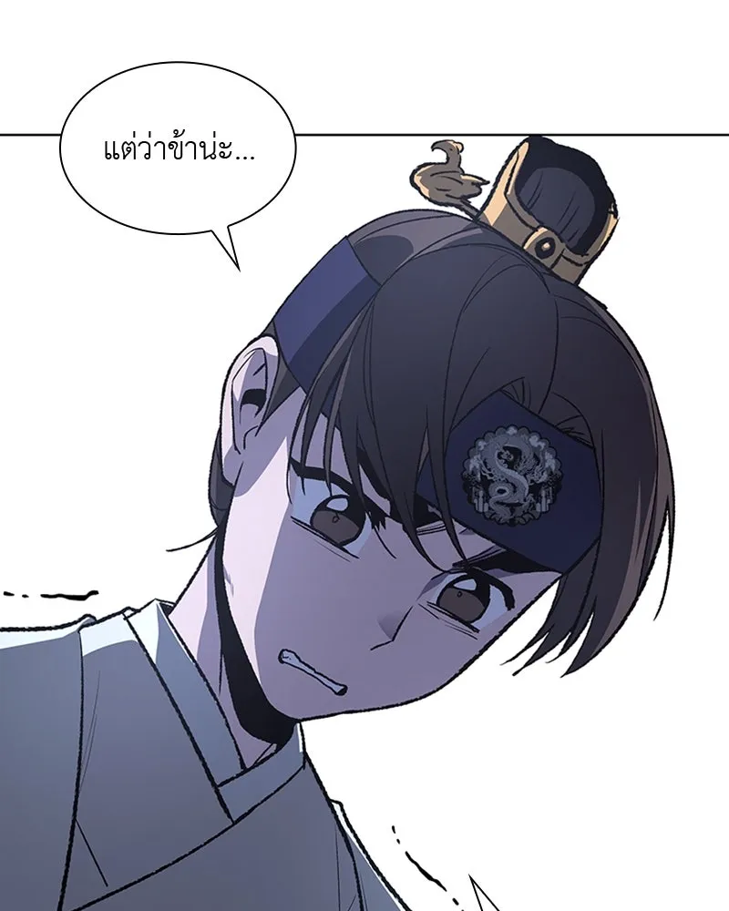 เกิดอีกทีเป็นว่าที่ประมุขลัทธิมาร ตอนที่ 27 รูปที่ 5