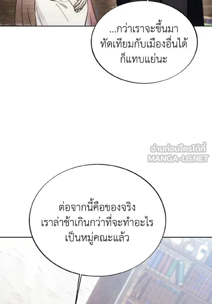 ศึกชิงบัลลังก์เทพเจ้ ตอนที่ 175 รูปที่ 22