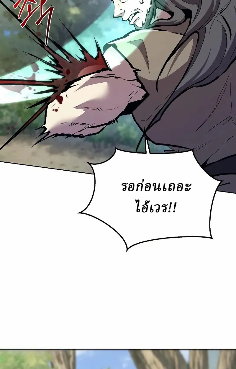 Reborn on the Demonic Cult Battlefield ยอดอ_จฉร_ยะผ_หวนค_น ตอนที่ ตอนที่ 8 รูปที่ 93