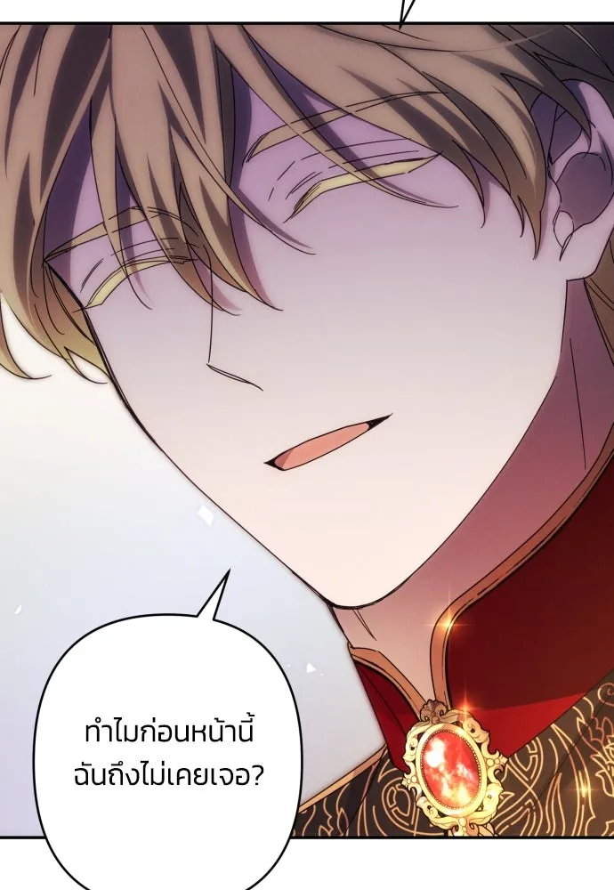 ฉันจะจีบท่านดยุกแดนเหนือ ตอนที่ 42 รูปที่ 16