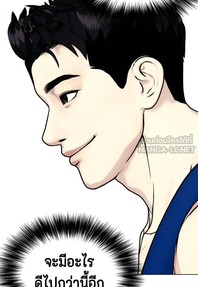 หมาหัวเน่า ตอนที่ 117 รูปที่ 129