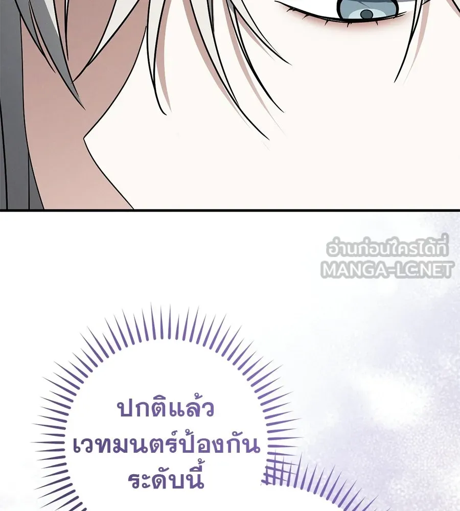 เรือนจำรัก ตอนที่ 85 รูปที่ 60