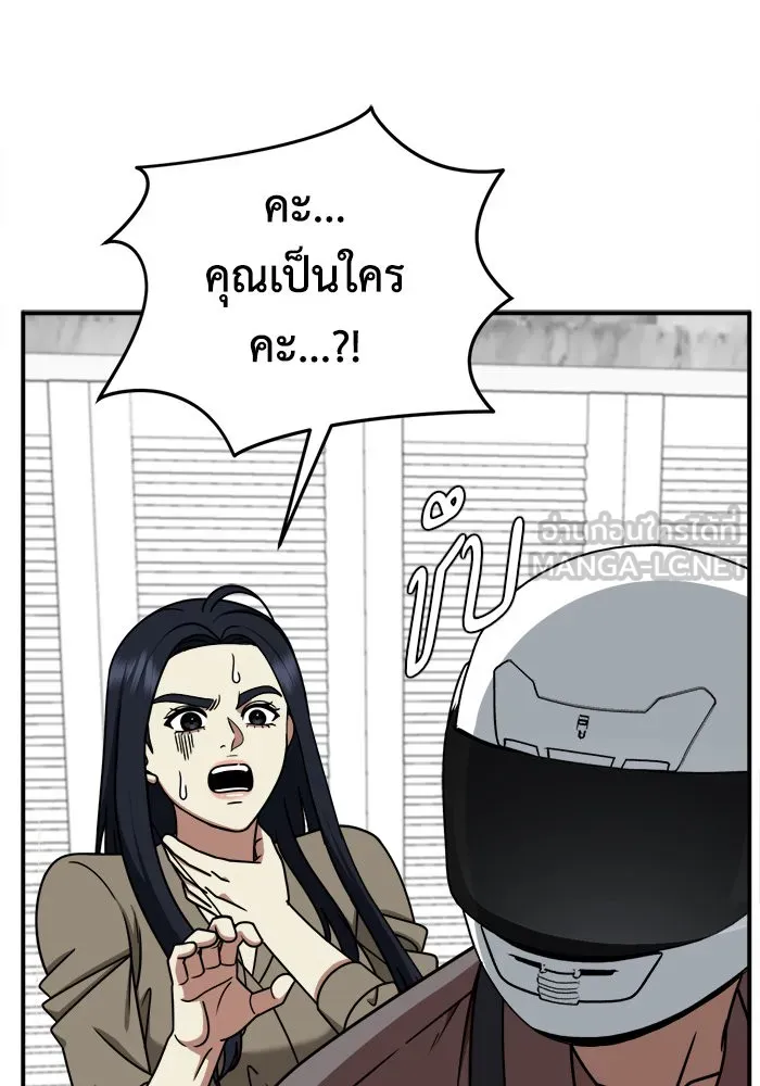 ช่วยเปลี่ยนฉันที ตอนที่ 206. ซีซัน 2 ลาอิมฮยัง 8 รูปที่ 93