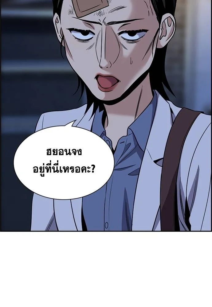 การศึกษาที่แท้จริง ตอนที่ 176 รูปที่ 20