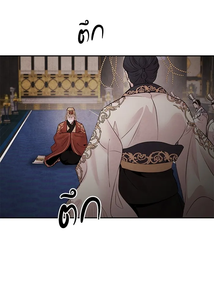 อาซา ตอนที่ 32 ช่วงเวลาคับขัน รูปที่ 7