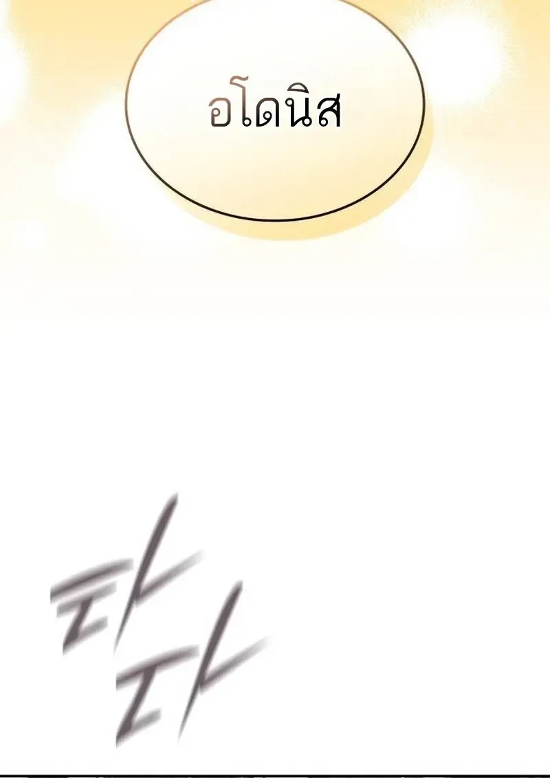 Subscribed To The Transcendental Channels แค_กดส_บตะไคร_ ก_ได_พล_งมาเฉยเลย ตอนที่ ตอนที่ 99 รูปที่ 94