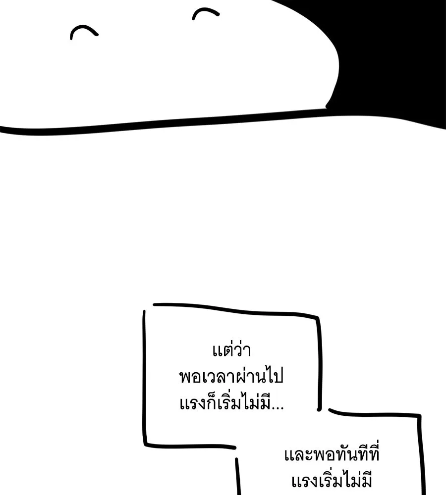 เปลี่ยนบทร้ายให้เป็นบทรัก ตอนที่ รีวิวซีซัน 1 รูปที่ 10