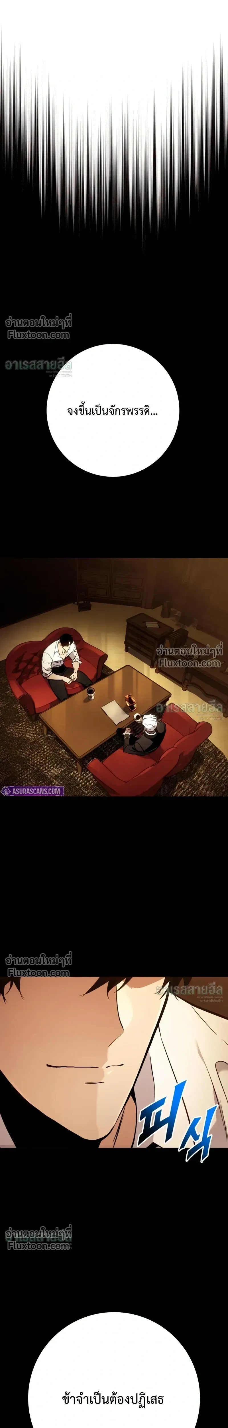 The Wandering Knight_s Survival Manual การเอาช_ว_ตรอด ของอ_ศว_นพเนจร ตอนที่ ตอนที่ 36 รูปที่ 34