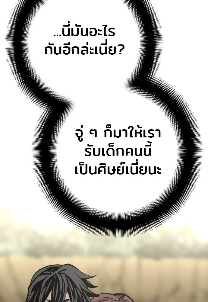 เส้นทางสู่เทพมาร ตอนที่ 95 รูปที่ 7