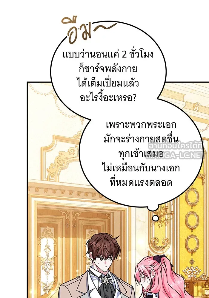 เปลี่ยนบทร้ายให้เป็นบทรัก ตอนที่ 25 รูปที่ 51