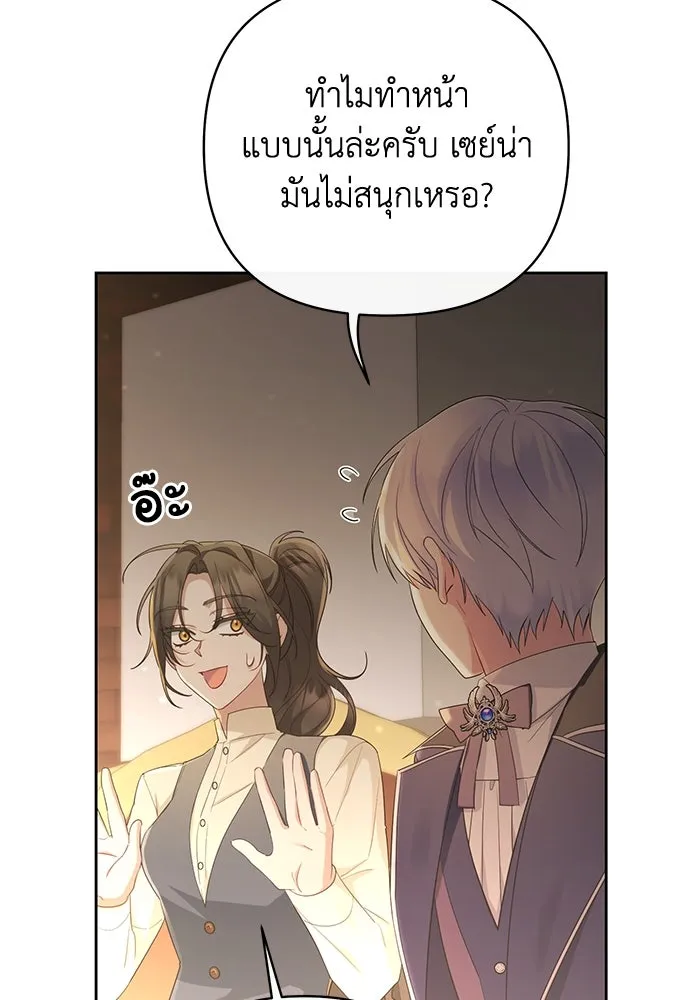 อยู่ดี ๆ ก็มีนางเอกนิยายเป็นเพื่อนบ้าน ตอนที่ 28 รูปที่ 77