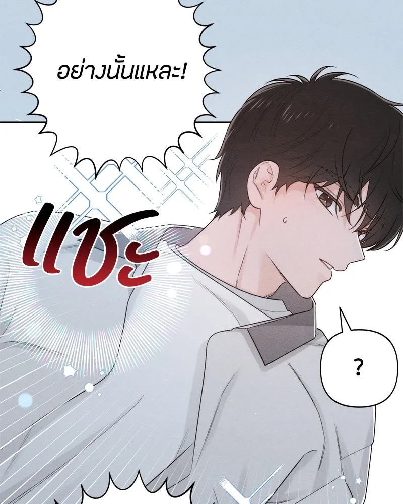 เป็นวัยรุ่นมันเหนื่อย ตอนที่ 56 รูปที่ 56