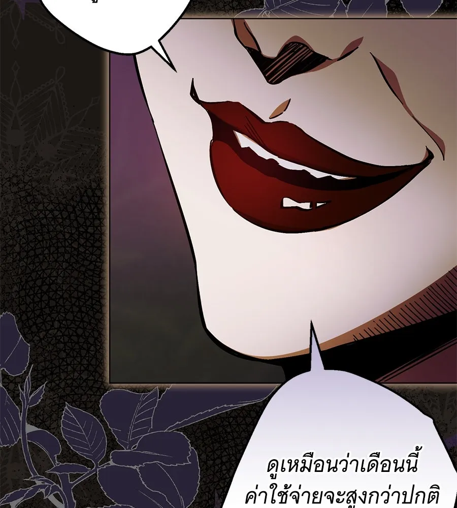 โครงการมีสามีแถมฟรีบ้านในฝัน ตอนที่ 1 รูปที่ 94
