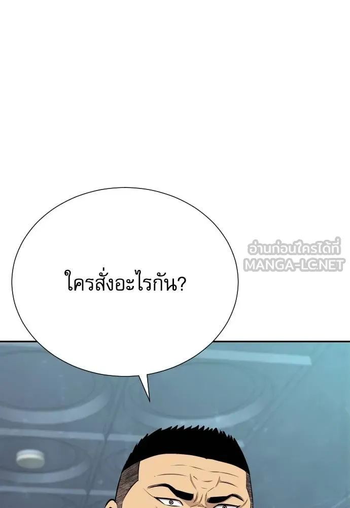 หลานอัจฉริยะ ตอนที่ 29 รูปที่ 13