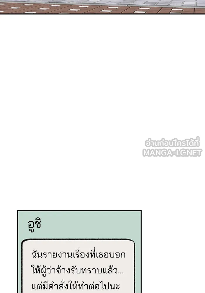 รักน้ำ รักปลา รักเธอนะ ตอนที่ 24 ปลาตามติดแจ รูปที่ 3