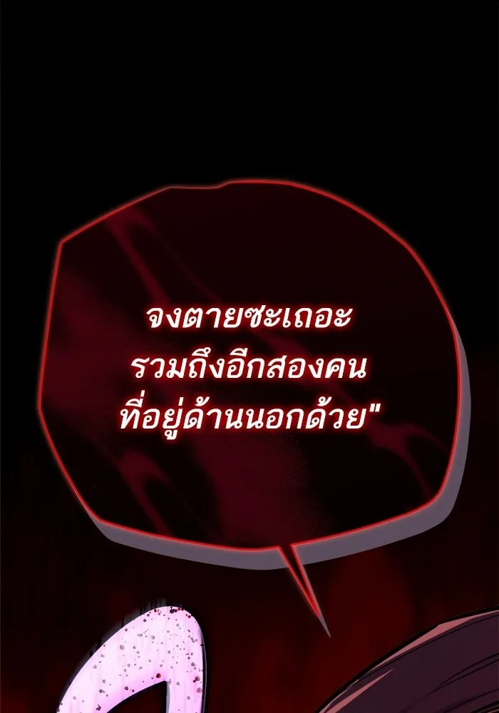 เริ่มเกมพร้อม 13 คุณสมบัติลับ ตอนที่ 16 รูปที่ 148