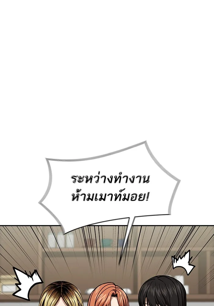 โชคชะตานำพารัก ตอนที่ 111 คนพวกนั้น รูปที่ 76