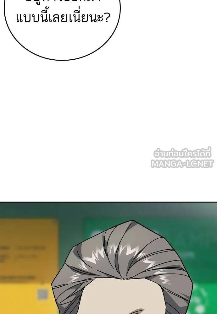 Study Group ตอนที่ 321 รูปที่ 75