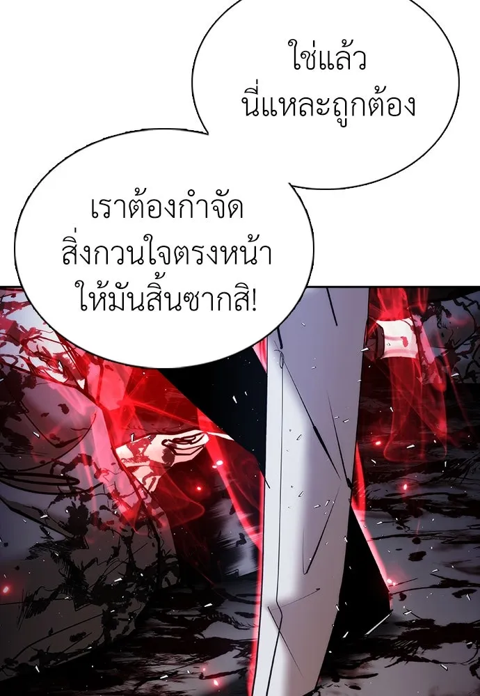 สุภาพบุรุษสูทดำ ตอนที่ 17 รูปที่ 115