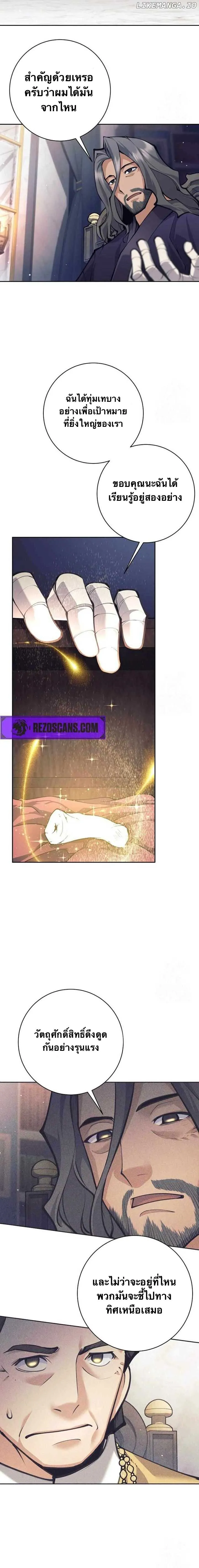 I Quit the Hero_s Party ปาร_ต_ผ_กล_าม_นกระจอกเลยขอลาออกต_างหาก ตอนที่ ตอนที่ 76 รูปที่ 9