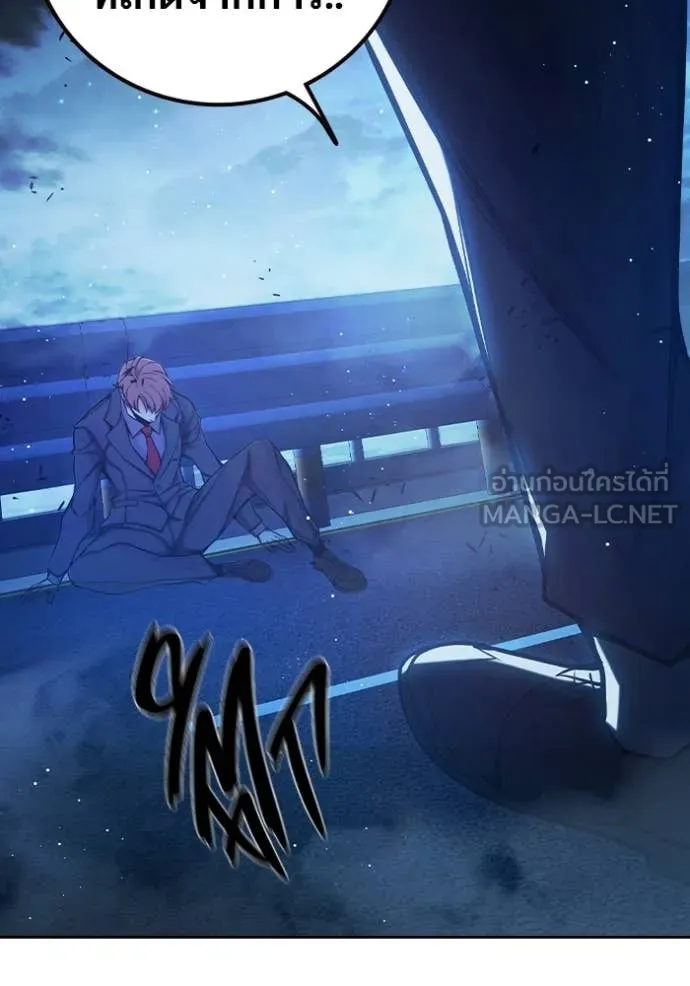 เยาวชนคนคุก ตอนที่ 68 รูปที่ 150
