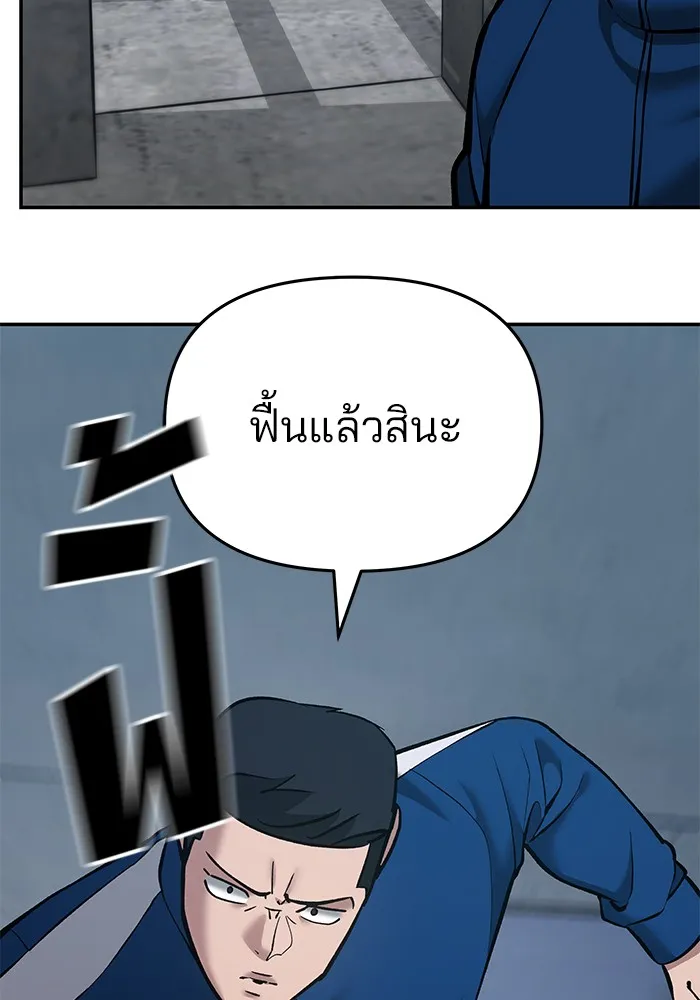 เลวฟาดเลว ตอนที่ 44 รูปที่ 29