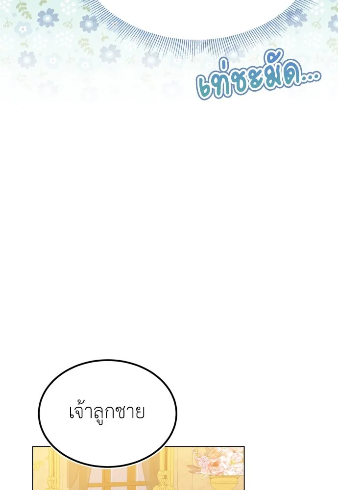 บุปผาลบคมดาบ ตอนที่ 27 รูปที่ 26