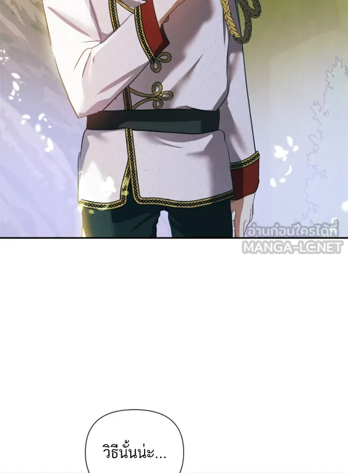 บุตรสาวของดยุกปีศาจ ตอนที่ 25 รูปที่ 45