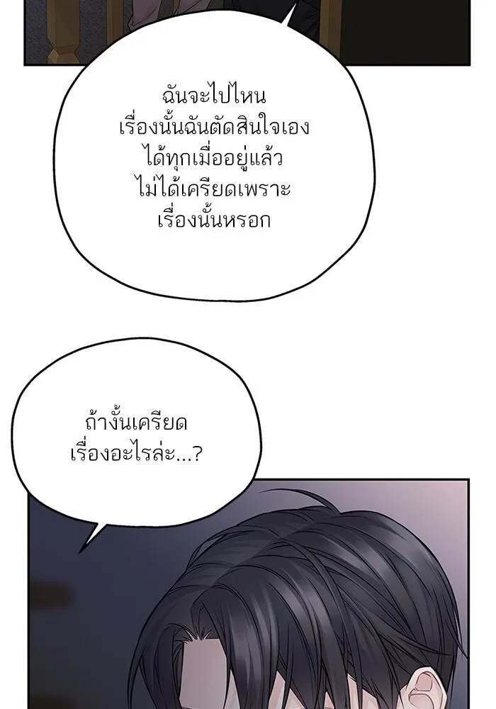สลับรัก สลับชะตา ตอนที่ 66 รูปที่ 64