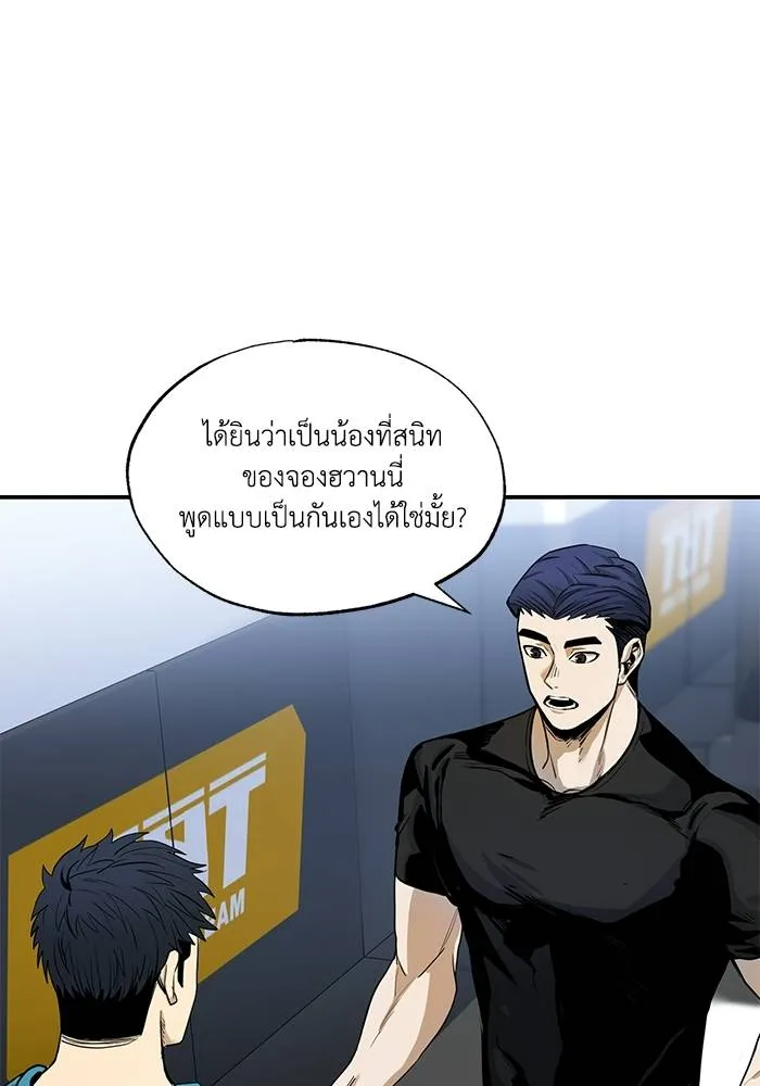 ราชาแห่งอ็อกทากอน ตอนที่ 5 รูปที่ 41