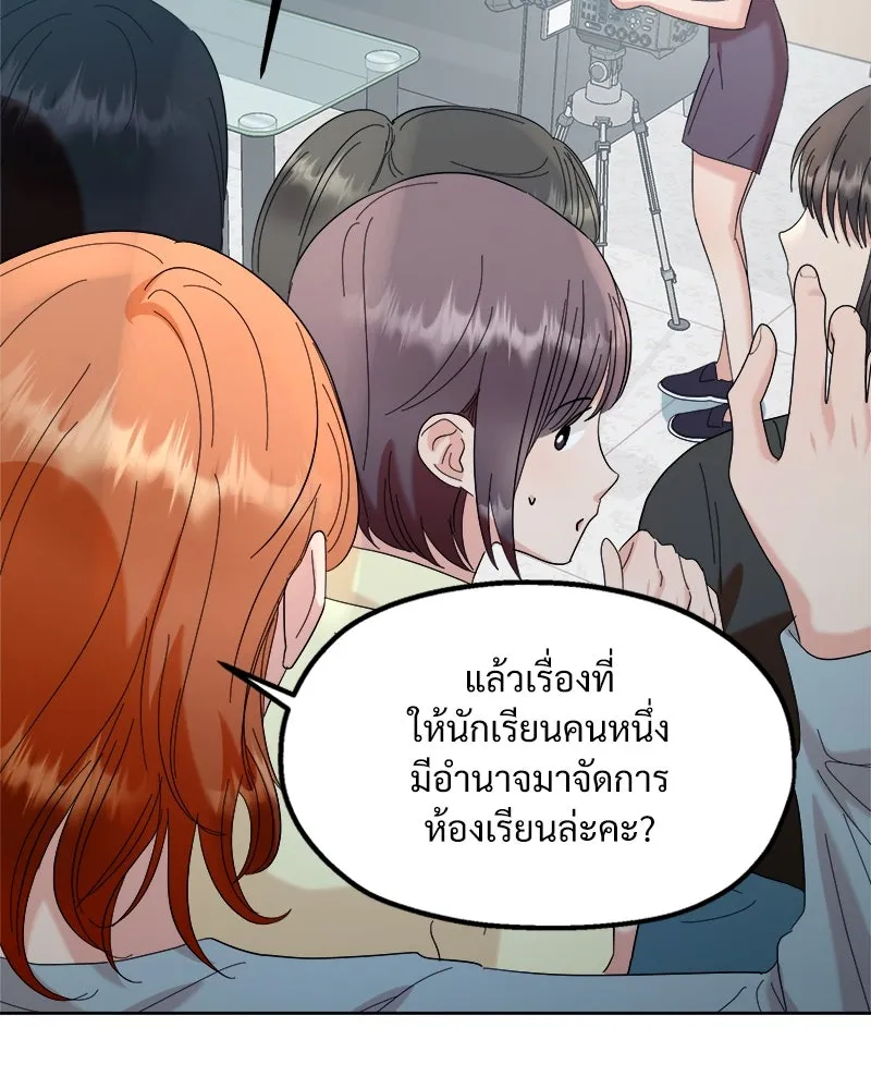 Pyramid Game เกมพีระมิด ตอนที่ 82 รูปที่ 35