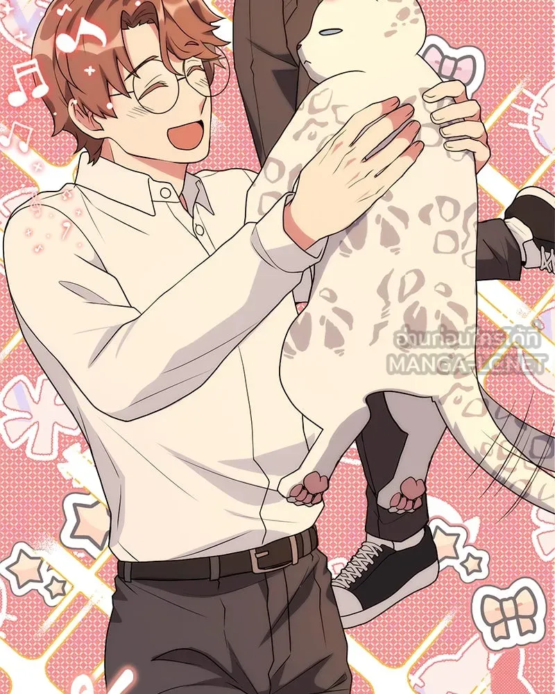 คนสวนโลกฮันเตอร์ ตอนที่ 9 รูปที่ 48