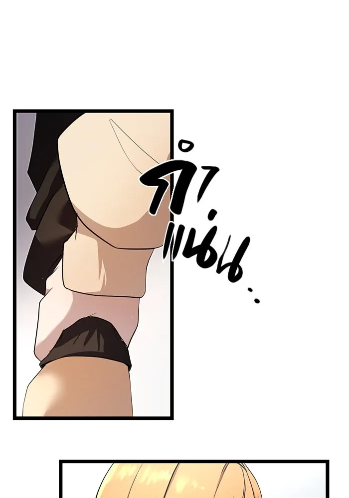 พลิกชะตาคว้าไอเทมระดับเทพ ตอนที่ 5 รูปที่ 10